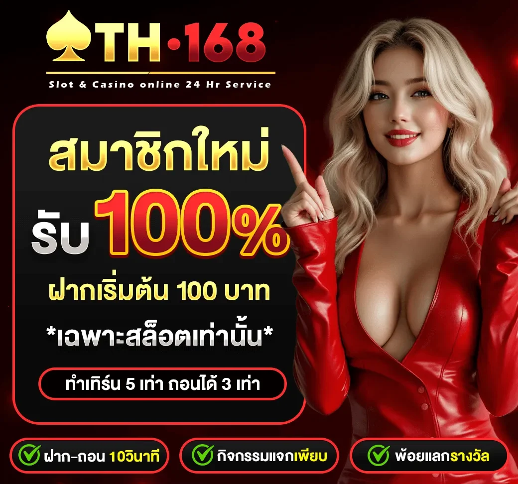 TH-Promo-100