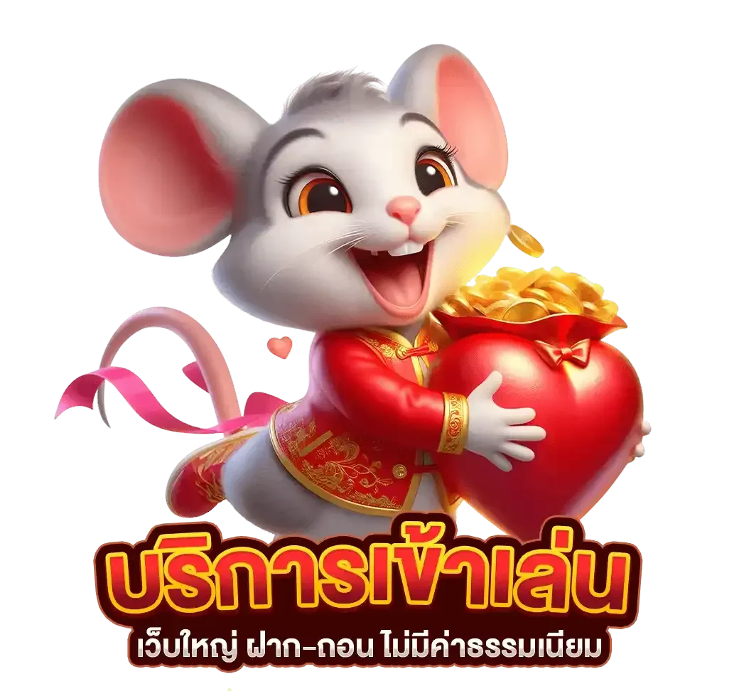 th168 ทางเข้าเล่น