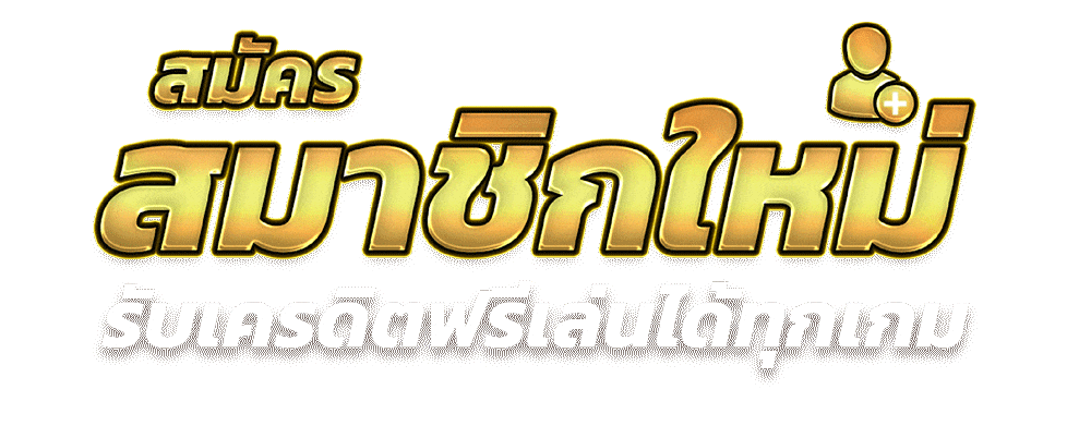 th168 ทางเข้า